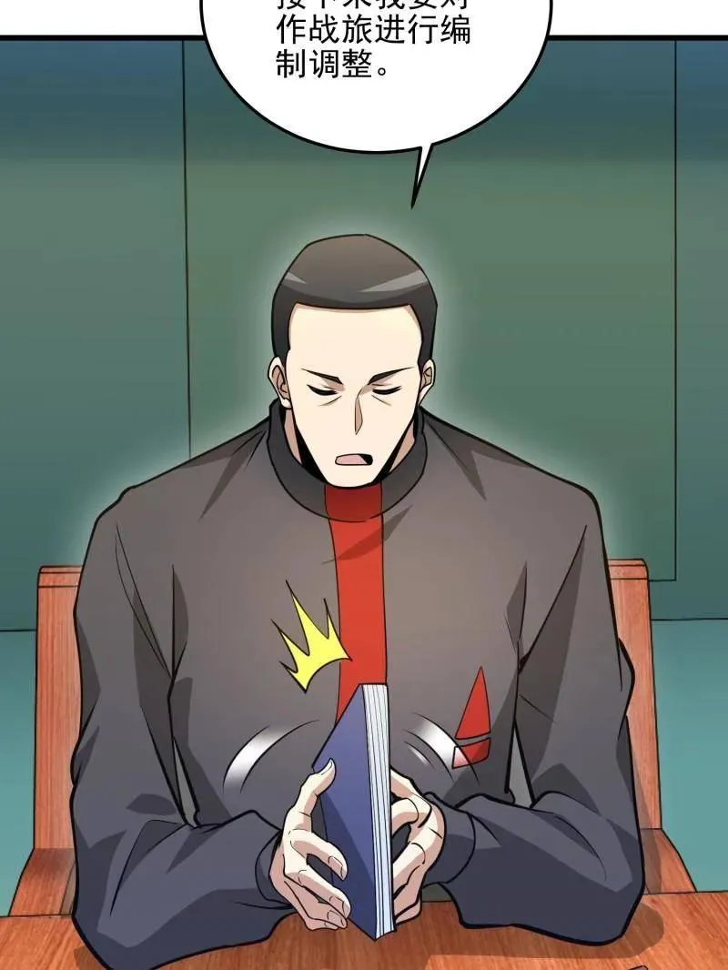 第475话 474 这个可以有 第15页