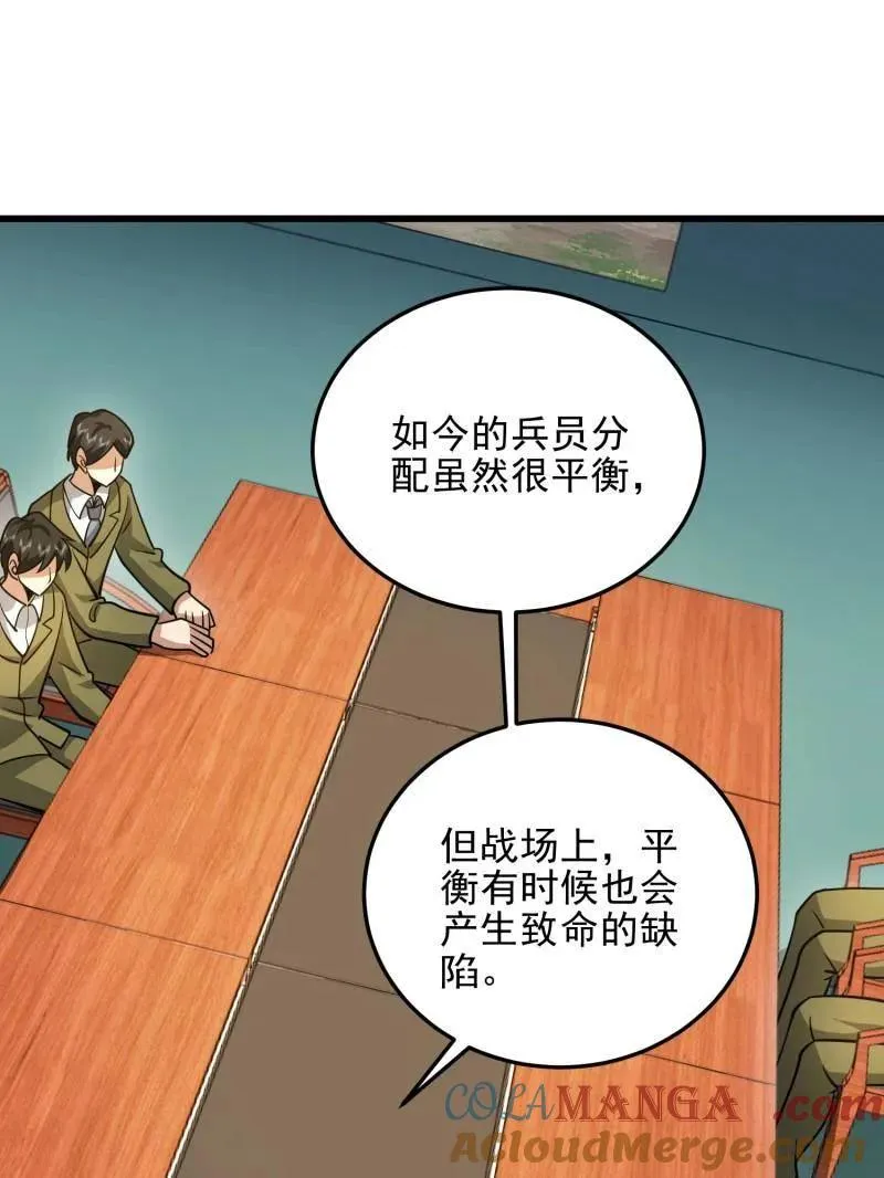 第475话 474 这个可以有 第17页