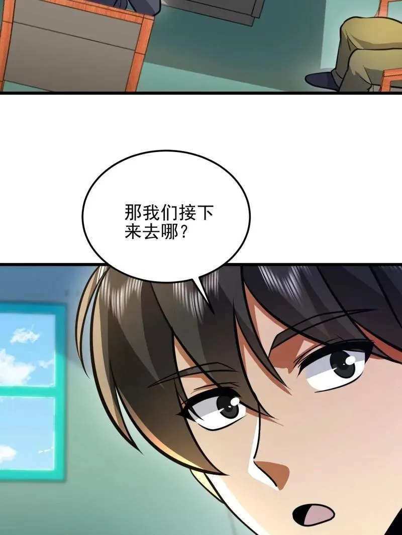 第475话 474 这个可以有 第19页