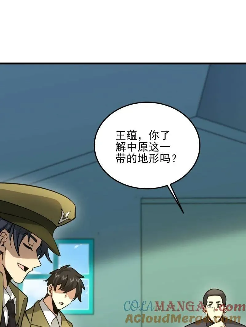 第475话 474 这个可以有 第21页