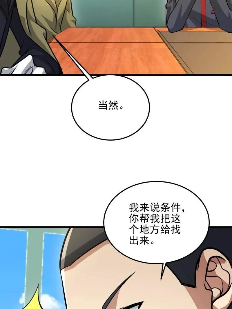 第475话 474 这个可以有 第23页