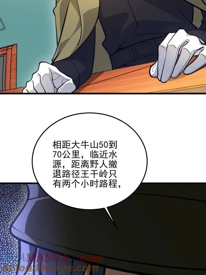 第475话 474 这个可以有 第29页