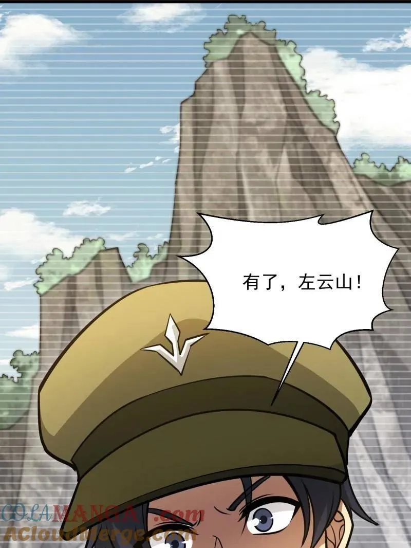 第475话 474 这个可以有 第33页