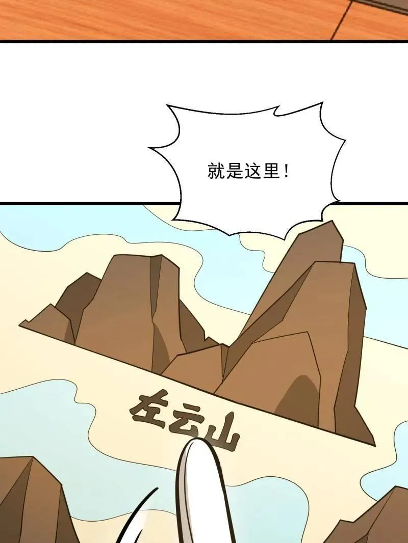 第475话 474 这个可以有 第39页