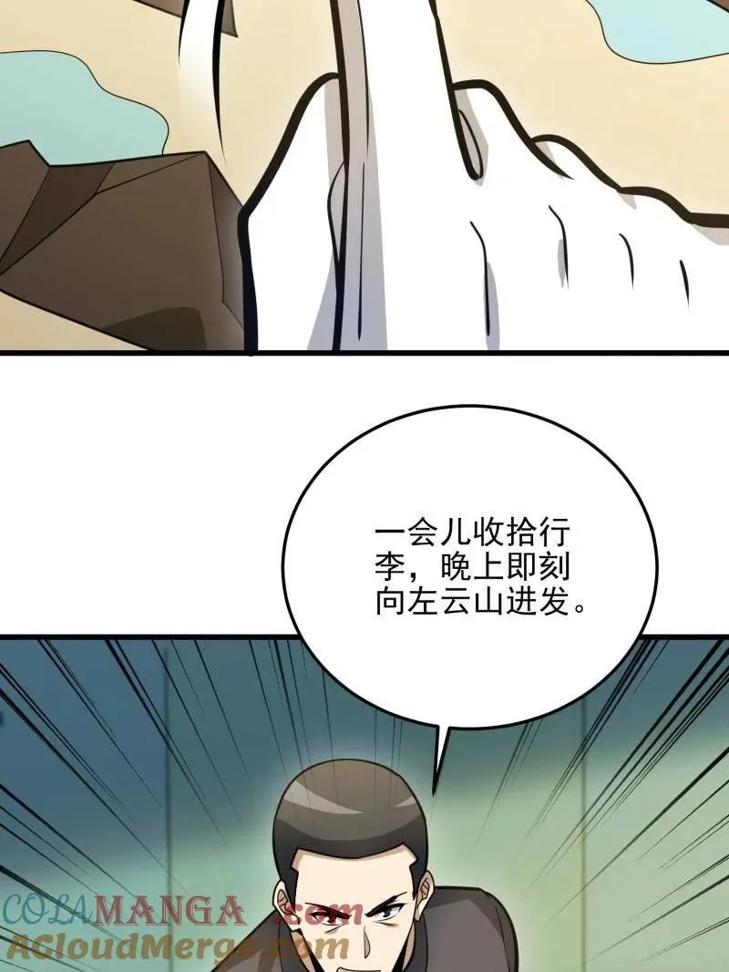 第475话 474 这个可以有 第41页