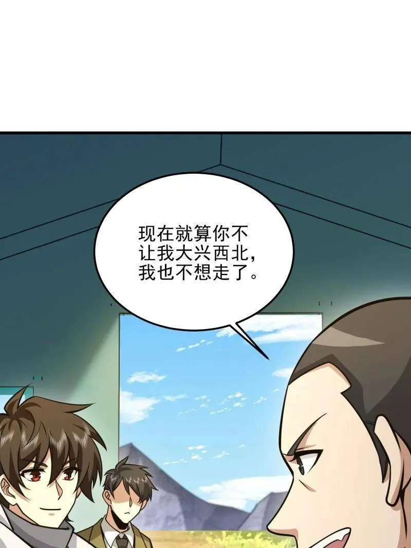 第475话 474 这个可以有 第44页