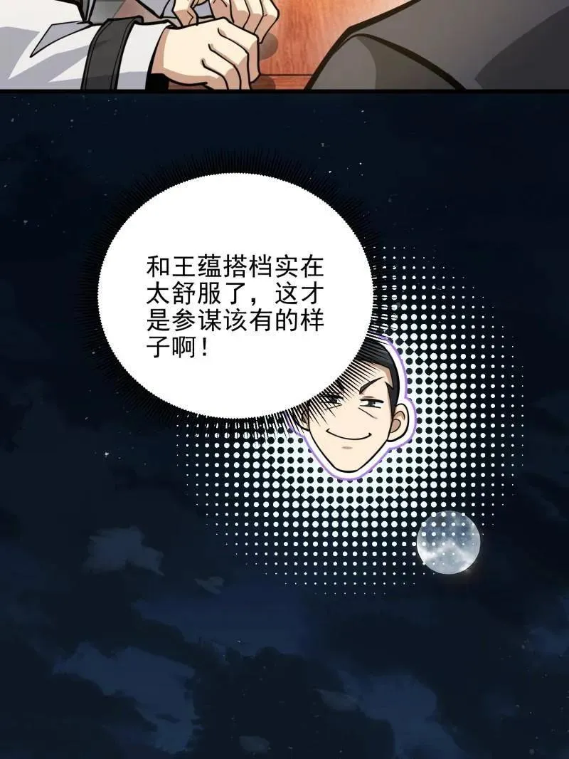 第475话 474 这个可以有 第46页