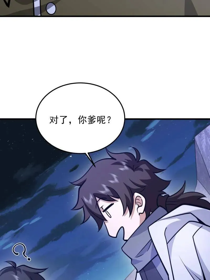 第475话 474 这个可以有 第54页