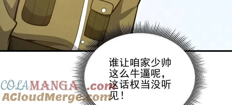 第476话 475 一个没留 第61页