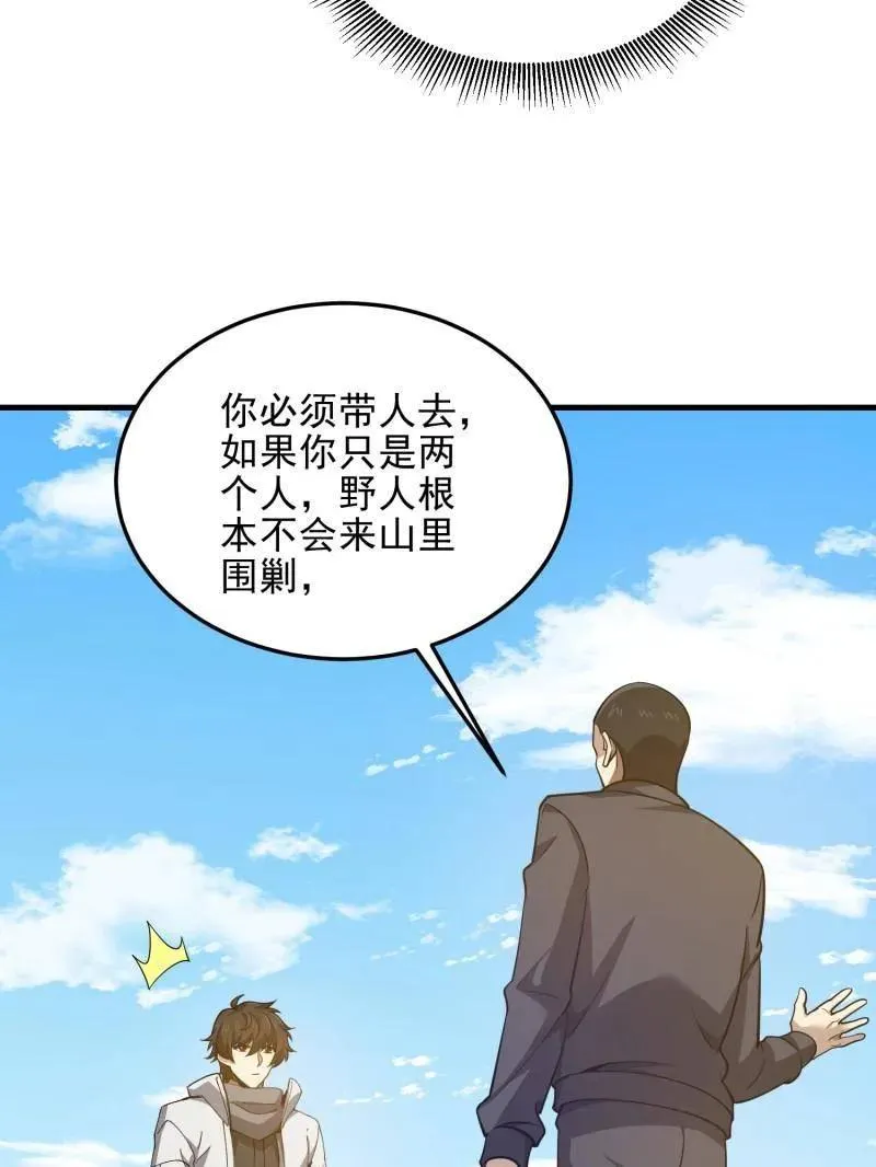 第476话 475 一个没留 第62页
