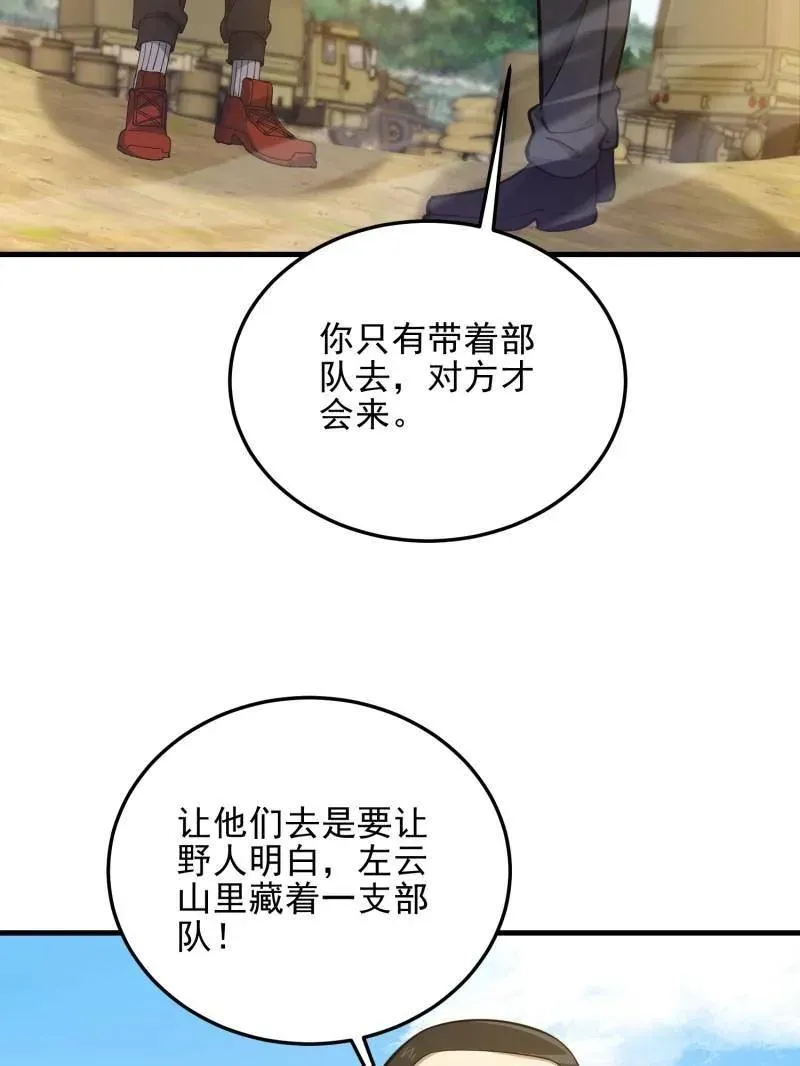 第476话 475 一个没留 第64页