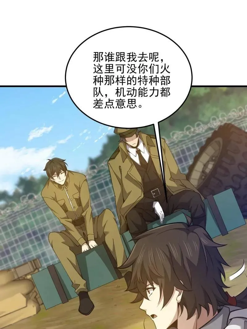 第476话 475 一个没留 第68页