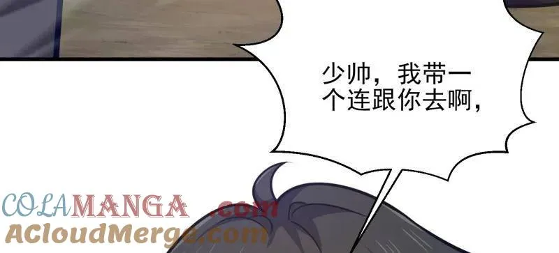 第476话 475 一个没留 第73页