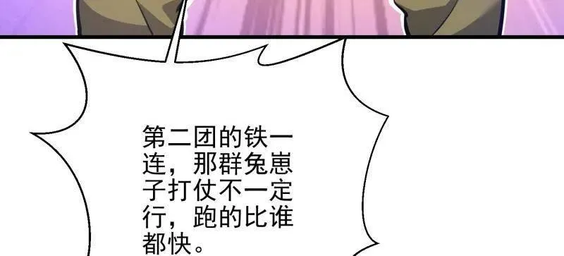 第476话 475 一个没留 第75页