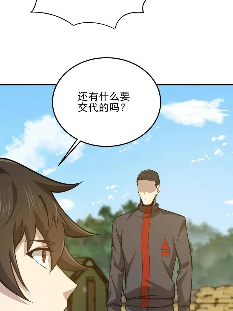第476话 475 一个没留 第76页