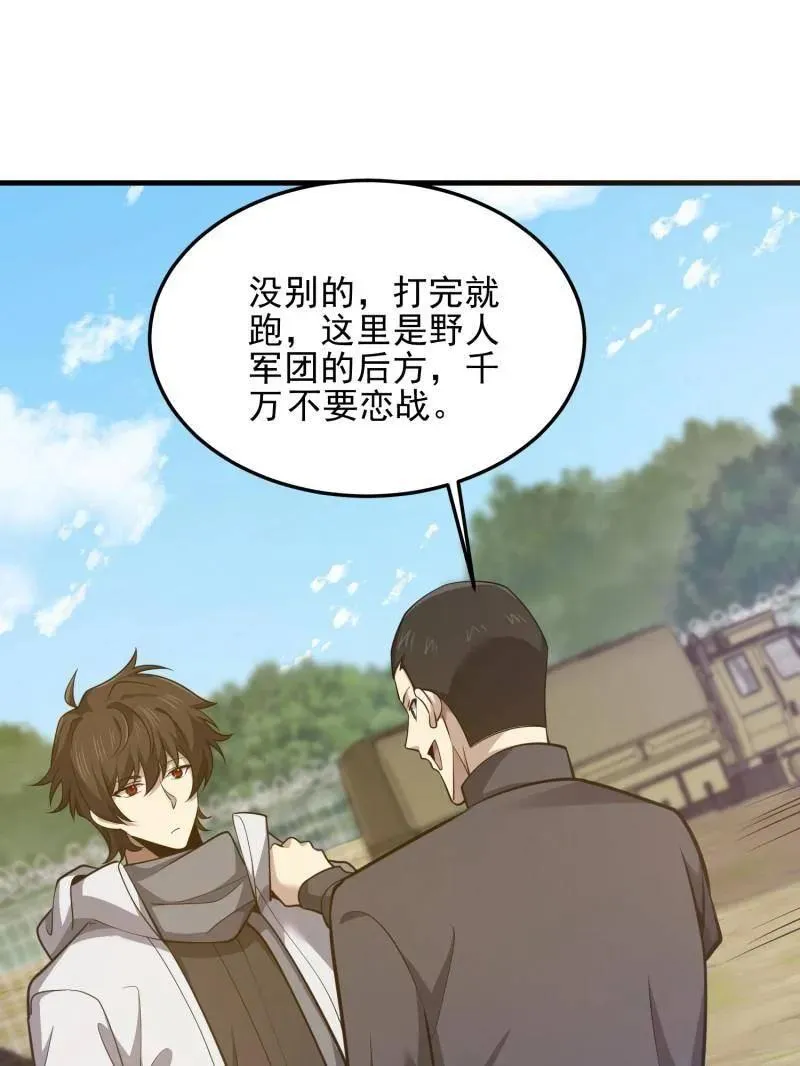 第476话 475 一个没留 第78页