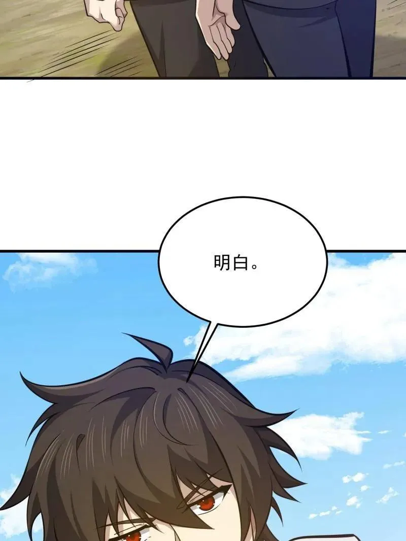 第476话 475 一个没留 第80页
