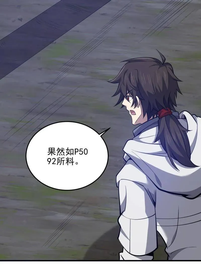 第476话 475 一个没留 第88页