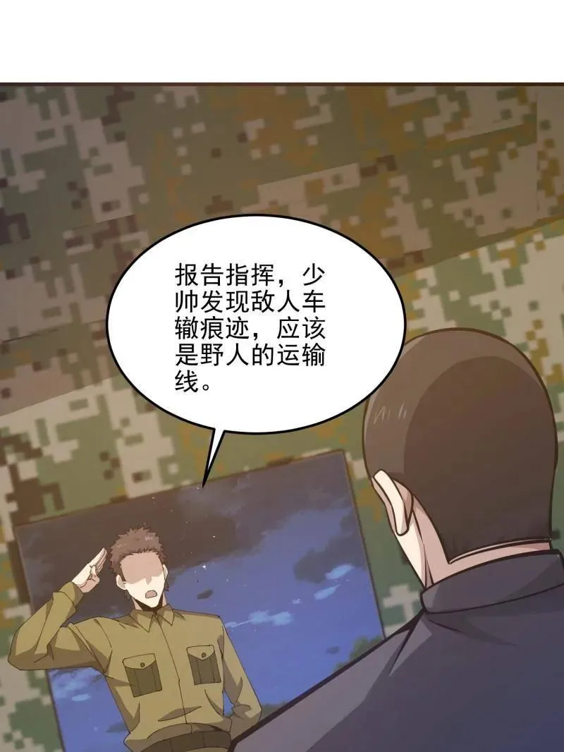 第476话 475 一个没留 第94页