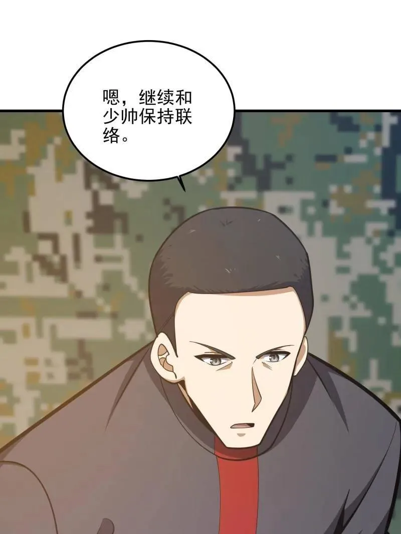 第476话 475 一个没留 第96页
