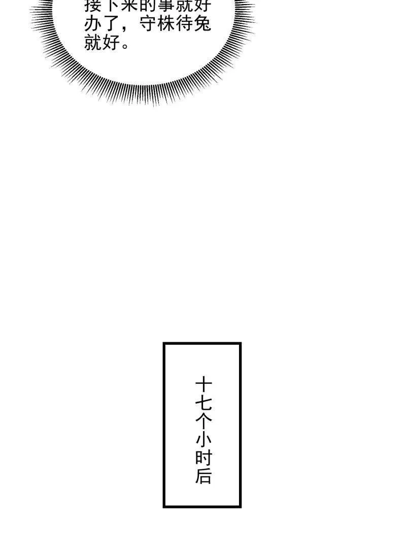 第476话 475 一个没留 第98页