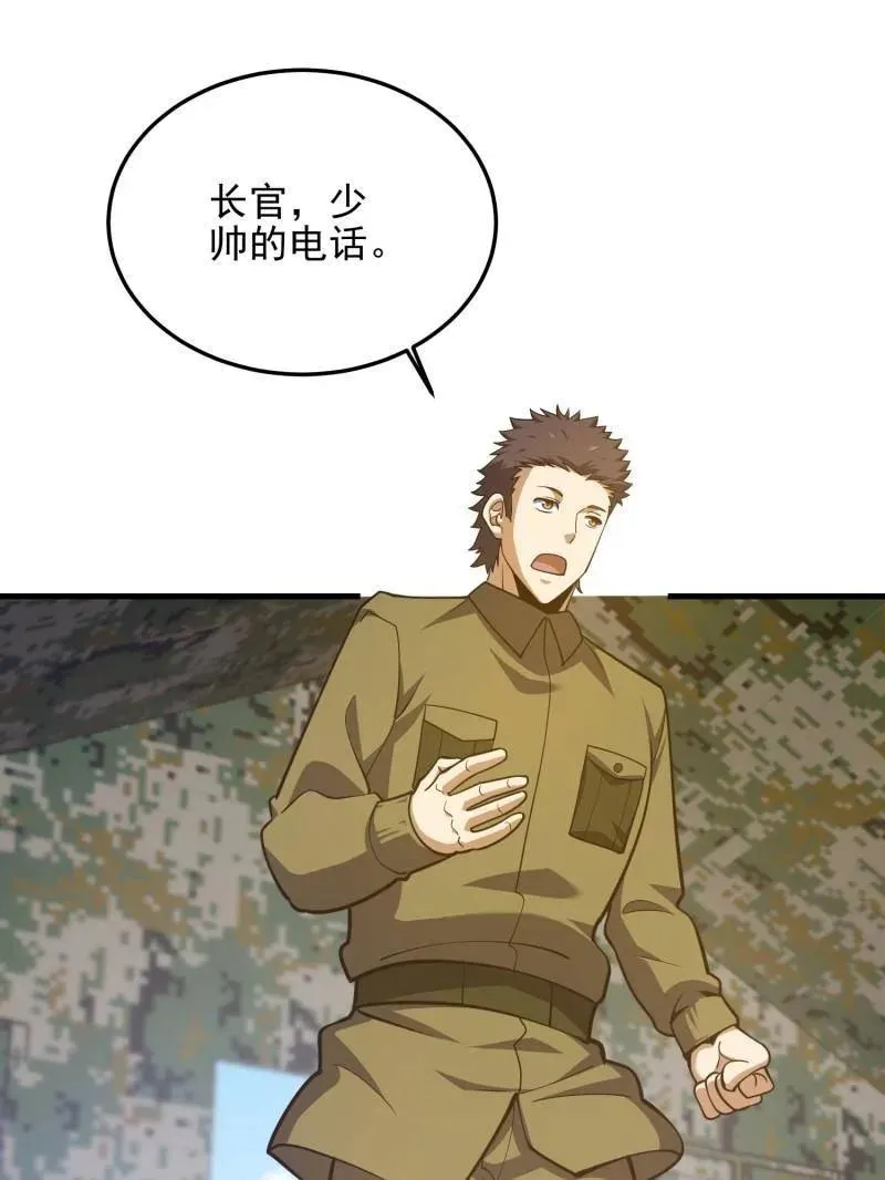 第476话 475 一个没留 第100页