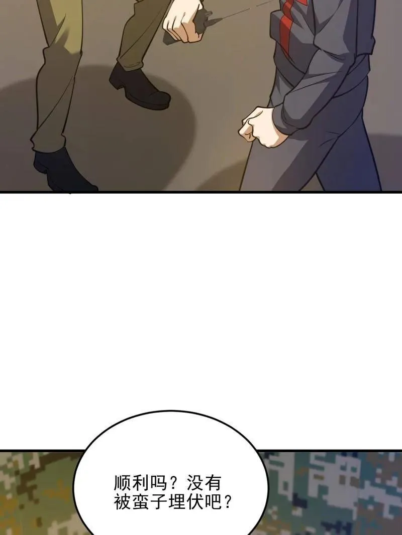 第476话 475 一个没留 第104页