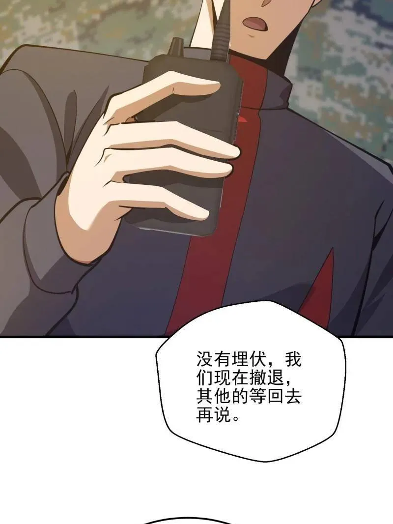第476话 475 一个没留 第106页