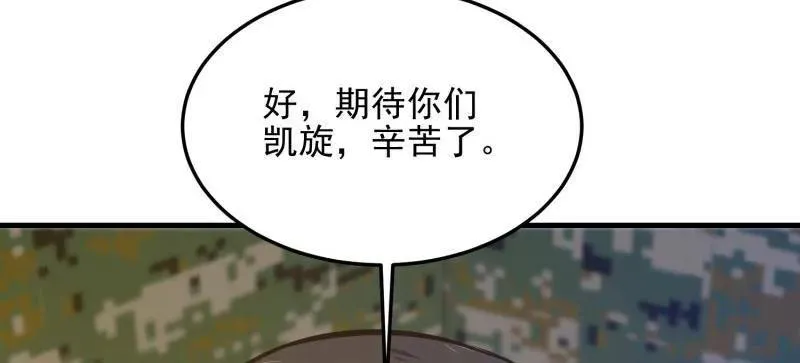 第476话 475 一个没留 第107页