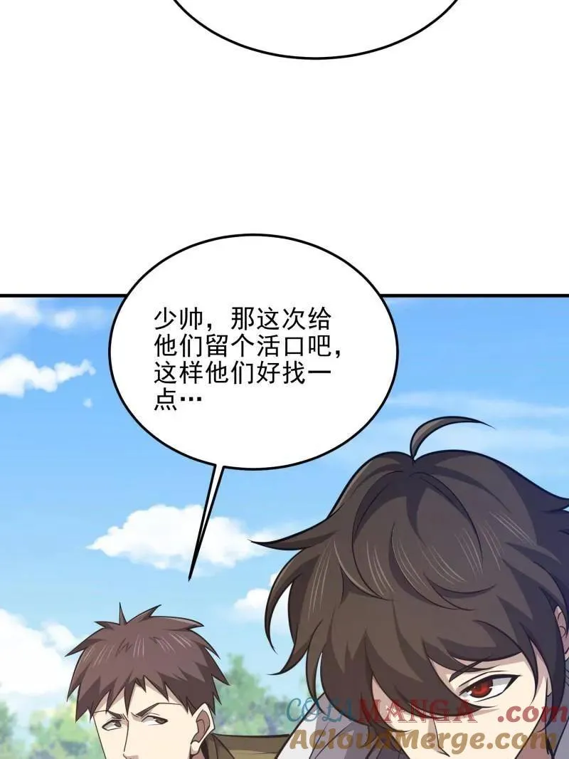 第477话 476 诱饵战术 第53页