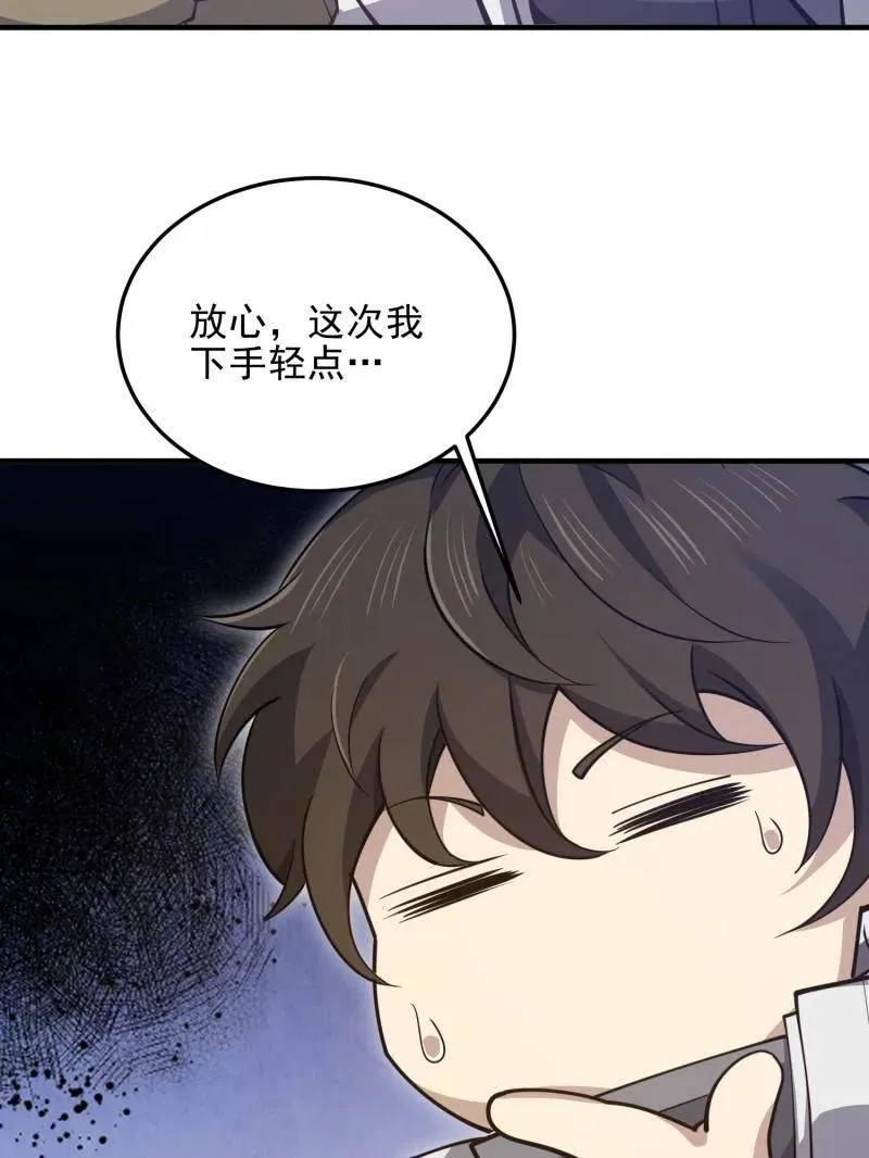 第477话 476 诱饵战术 第55页