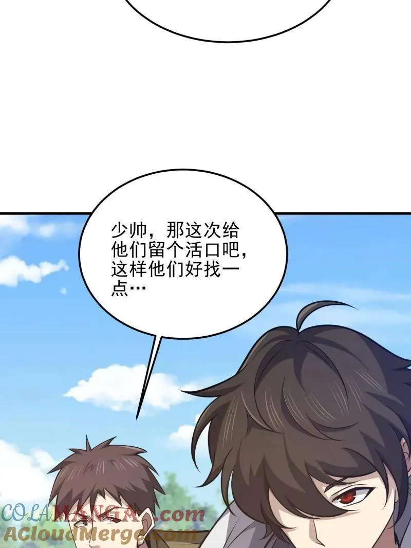 第477话 476 诱饵战术 第73页