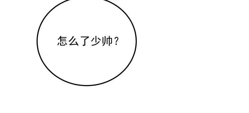 第477话 476 诱饵战术 第82页