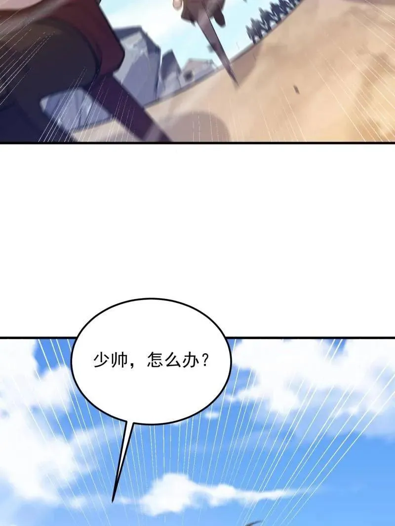 第477话 476 诱饵战术 第103页