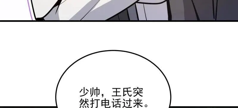 第478话 477 坚守阵地 第92页