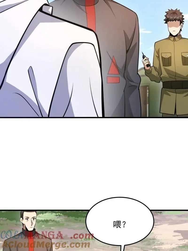 第478话 477 坚守阵地 第97页