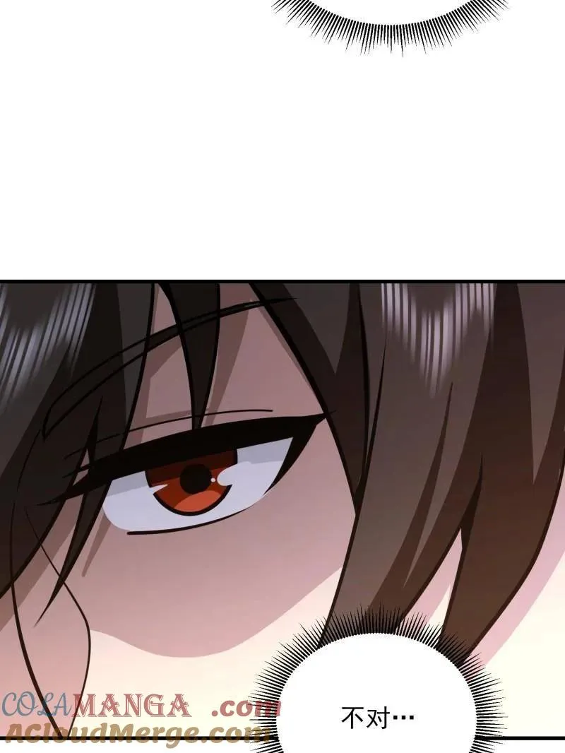 第478话 477 坚守阵地 第105页