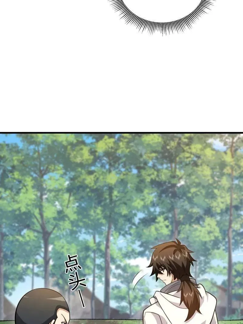 第478话 477 坚守阵地 第107页