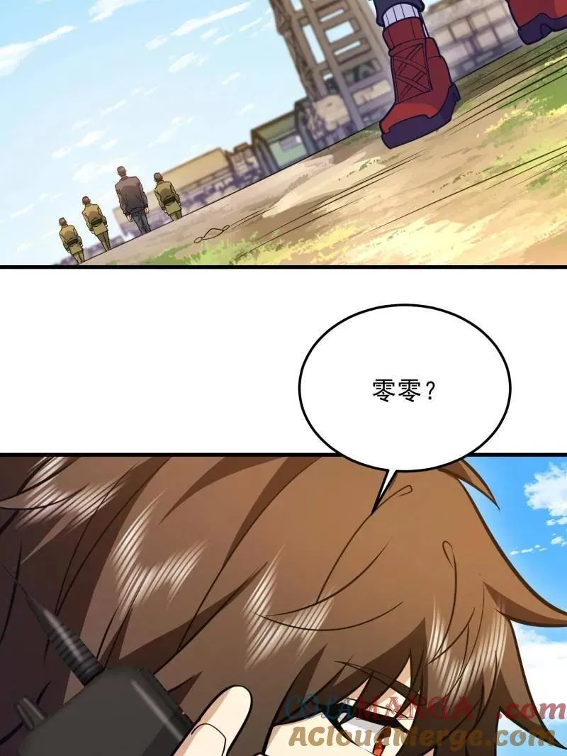 第478话 477 坚守阵地 第117页