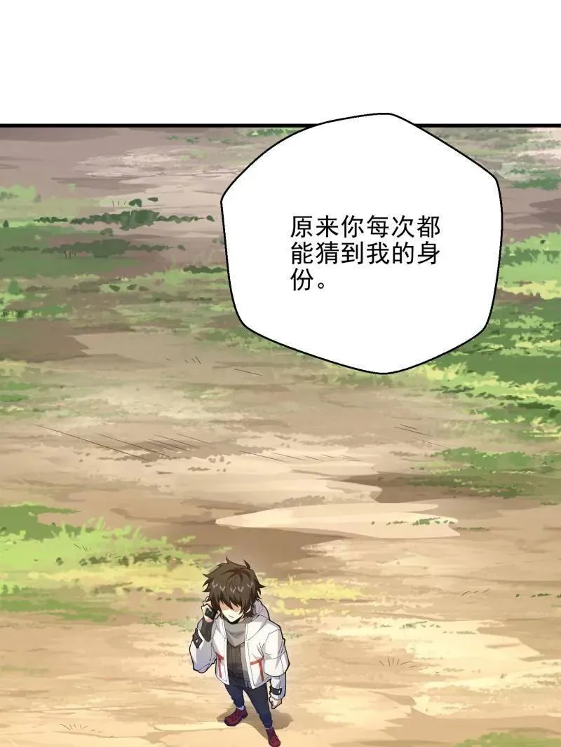 第478话 477 坚守阵地 第120页