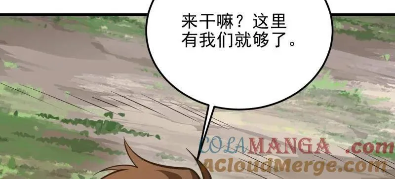 第478话 477 坚守阵地 第125页