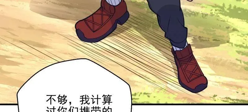 第478话 477 坚守阵地 第127页