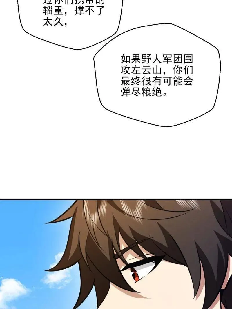 第478话 477 坚守阵地 第128页