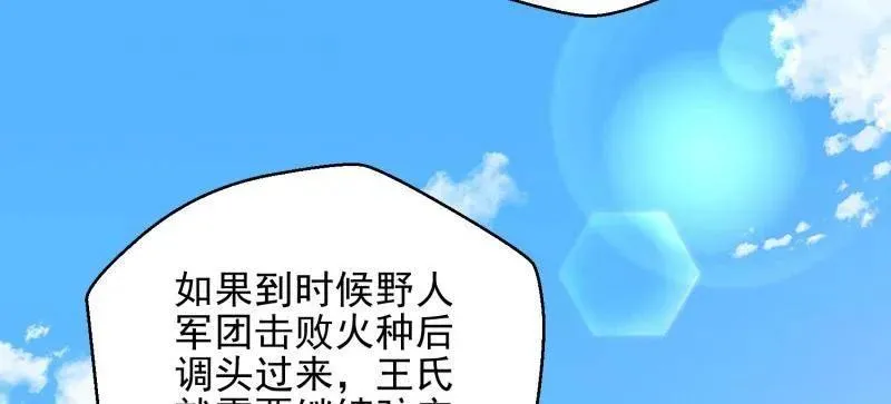 第478话 477 坚守阵地 第131页