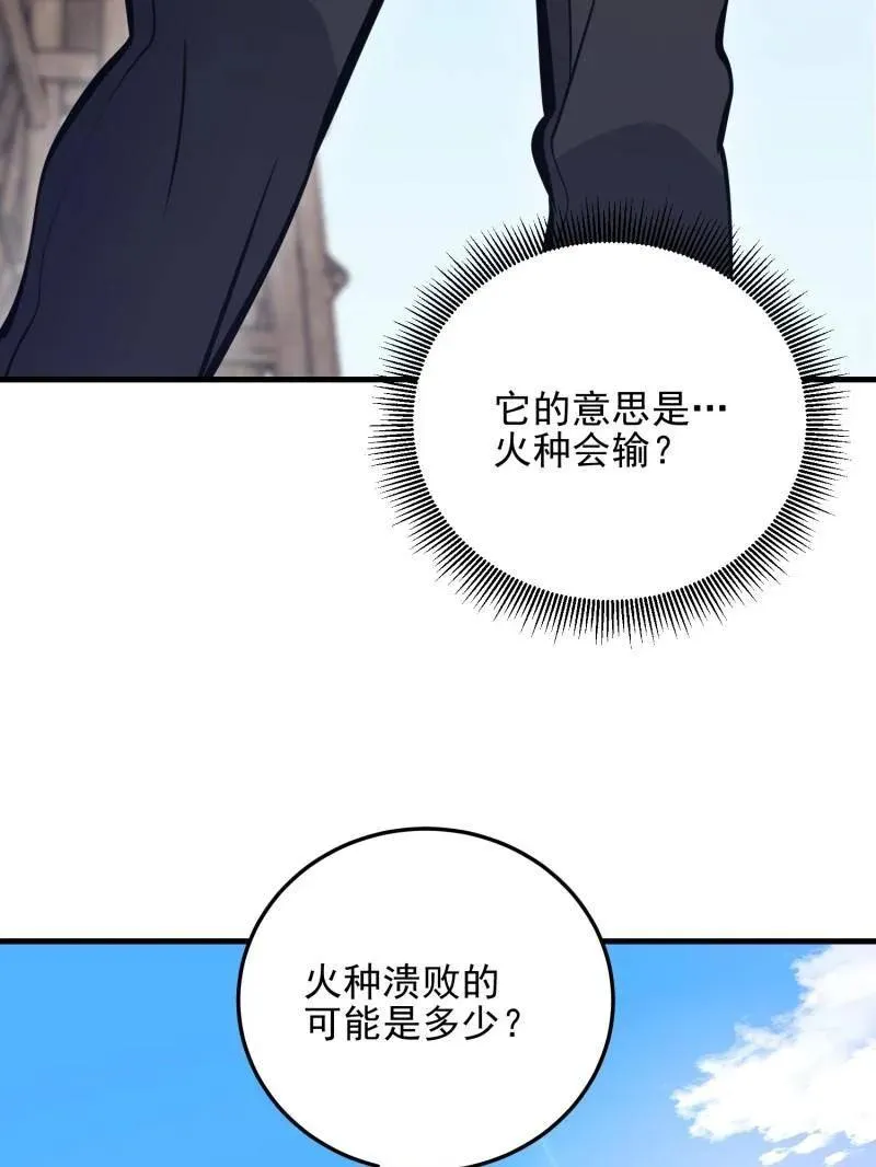 第478话 477 坚守阵地 第134页