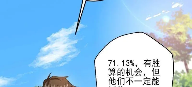 第478话 477 坚守阵地 第135页