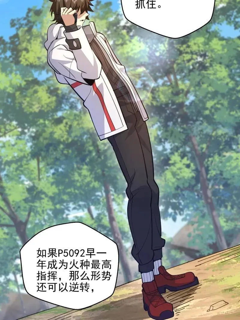 第478话 477 坚守阵地 第136页