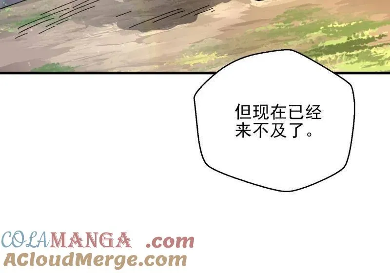 第478话 477 坚守阵地 第137页