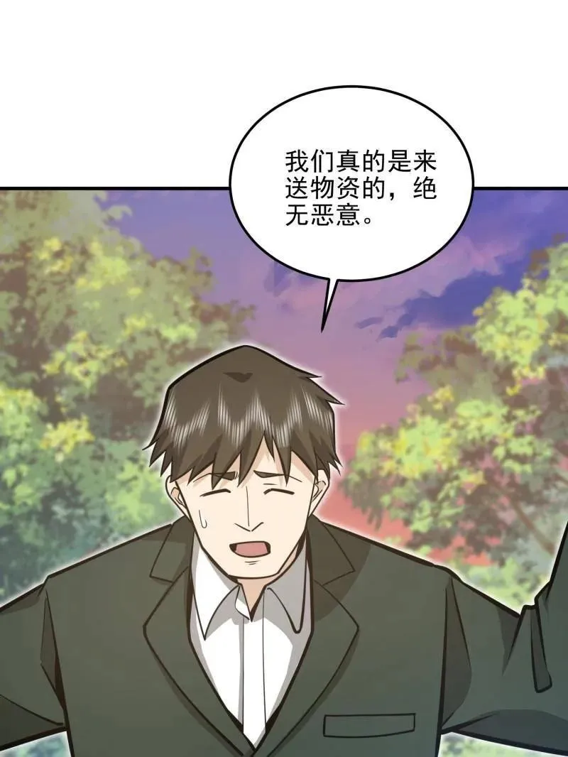 第479话 478 七颗卫星 第68页