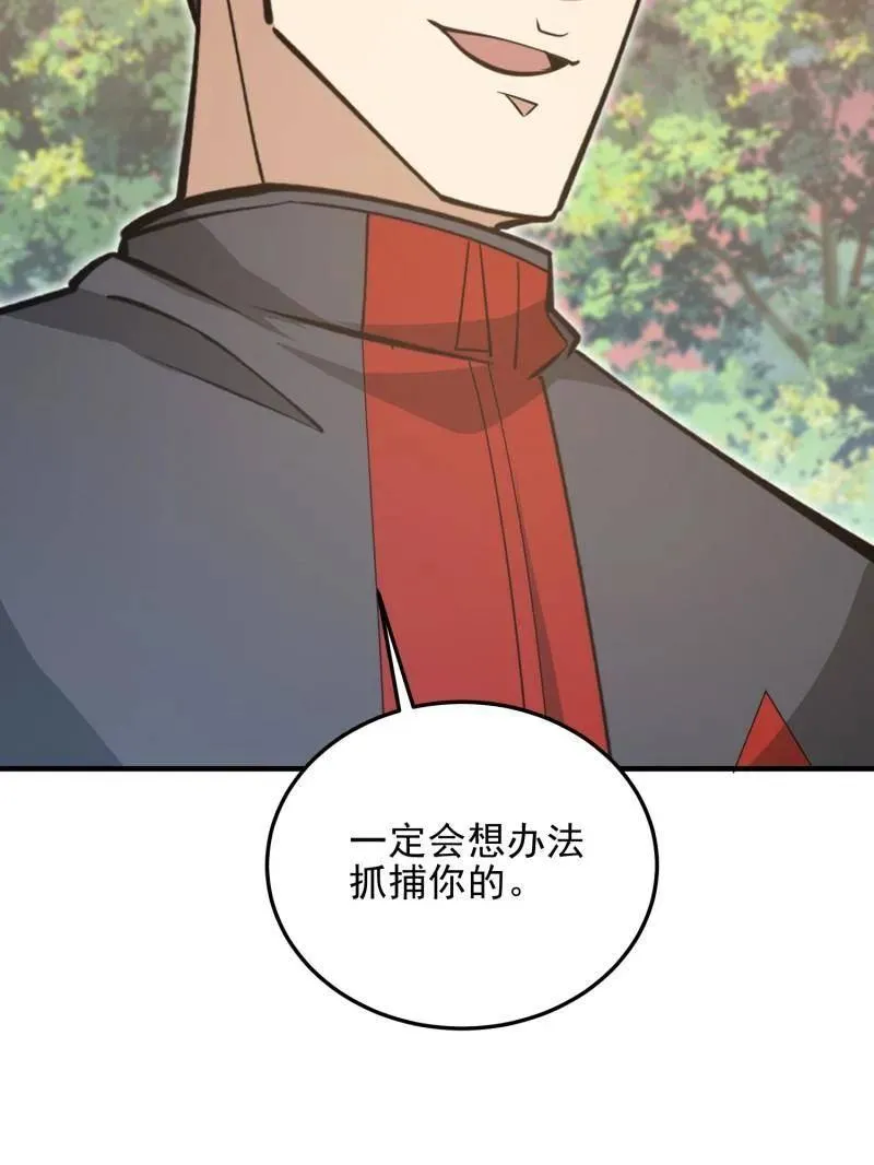 第479话 478 七颗卫星 第82页